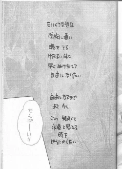 Page 20 of Itsudemo Dakishimete