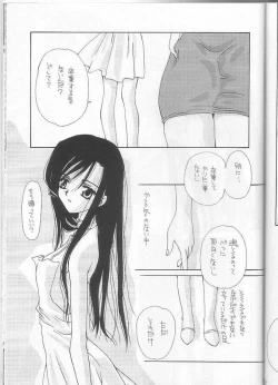 Page 26 of Itsudemo Dakishimete