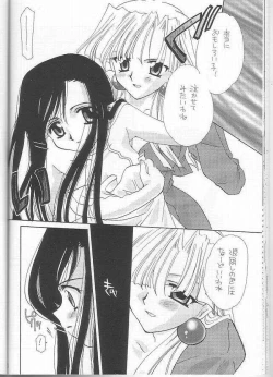 Page 27 of Itsudemo Dakishimete
