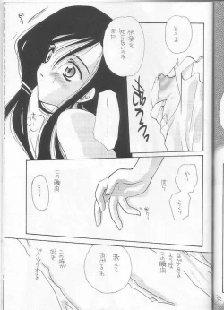 Page 30 of Itsudemo Dakishimete