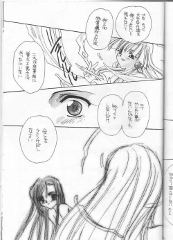 Page 34 of Itsudemo Dakishimete