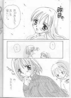 Page 3 of Itsudemo Dakishimete