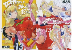 Page 1 of Otoko no Tatakai 13