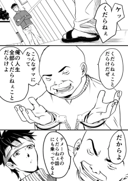 Page 11 of EXCHANGE!!!【オリジナル漫画】