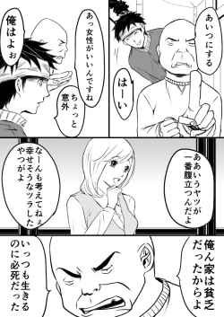 Page 14 of EXCHANGE!!!【オリジナル漫画】