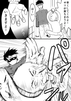 Page 19 of EXCHANGE!!!【オリジナル漫画】