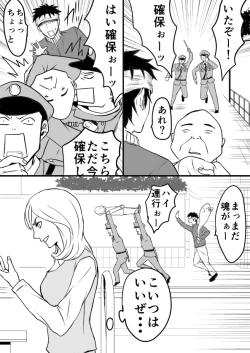 Page 22 of EXCHANGE!!!【オリジナル漫画】