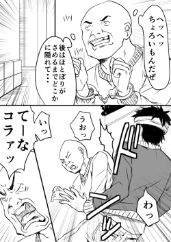 Page 5 of EXCHANGE!!!【オリジナル漫画】