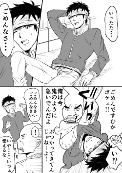 Page 6 of EXCHANGE!!!【オリジナル漫画】
