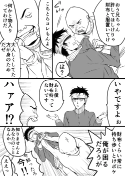 Page 7 of EXCHANGE!!!【オリジナル漫画】