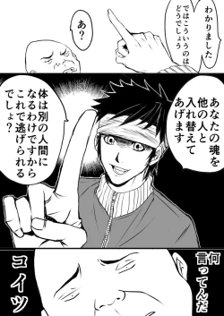 Page 9 of EXCHANGE!!!【オリジナル漫画】