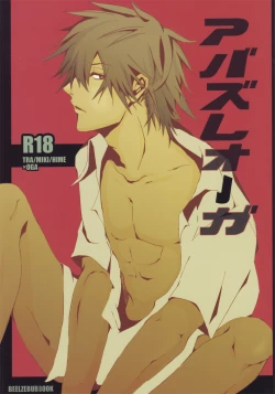 Page 1 of Abazure Oga | Slut Oga