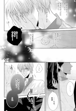 Page 16 of DELUSION BEEP