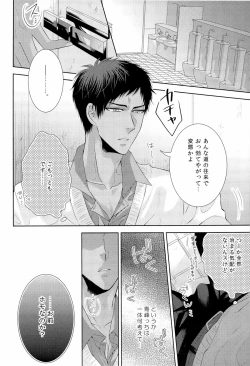 Page 18 of DELUSION BEEP