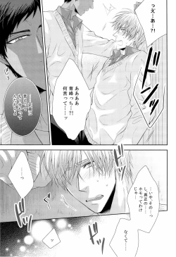 Page 19 of DELUSION BEEP