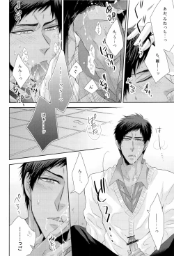 Page 24 of DELUSION BEEP