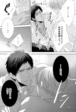 Page 25 of DELUSION BEEP