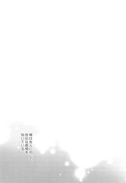 Page 3 of DELUSION BEEP