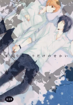 Page 1 of Marude Futari Dake no Sekai