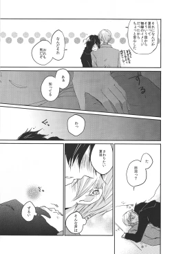 Page 21 of Marude Futari Dake no Sekai