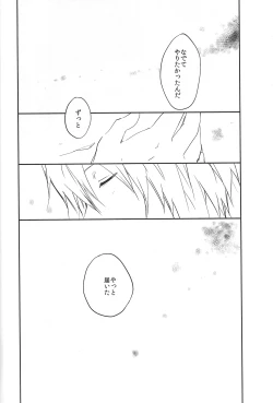 Page 30 of Marude Futari Dake no Sekai