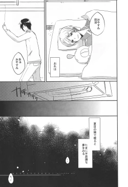 Page 5 of Marude Futari Dake no Sekai