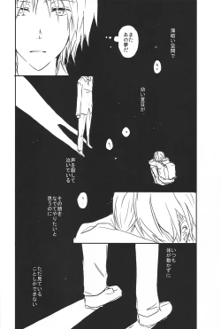 Page 6 of Marude Futari Dake no Sekai