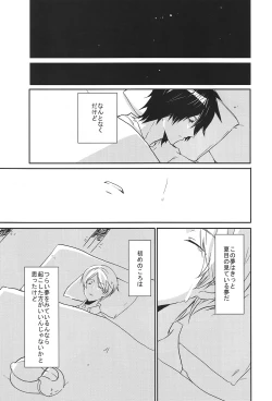 Page 7 of Marude Futari Dake no Sekai