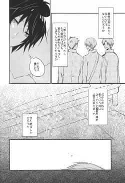 Page 8 of Marude Futari Dake no Sekai