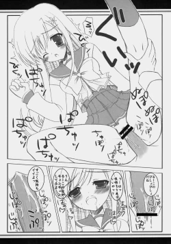 Page 12 of Sakura Drops