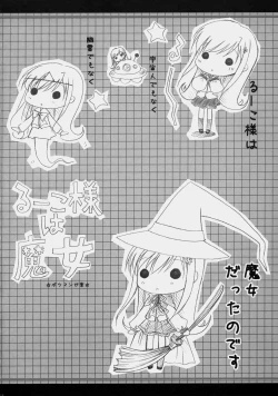 Page 17 of Sakura Drops