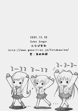 Page 25 of Sakura Drops