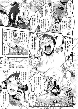 Page 12 of Bitch Girl Inran Otome