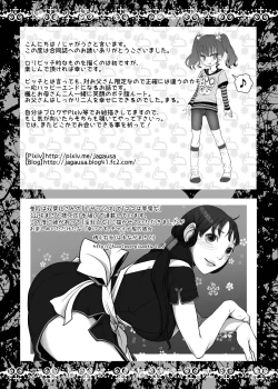 Page 16 of Bitch Girl Inran Otome