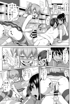 Page 19 of Bitch Girl Inran Otome