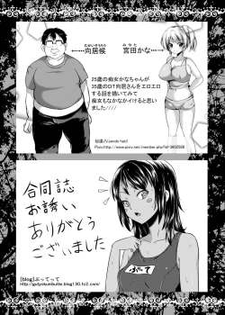 Page 24 of Bitch Girl Inran Otome