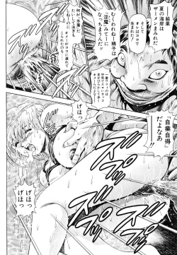 Page 137 of Nami SOS! - Keiko & Chisato Hen