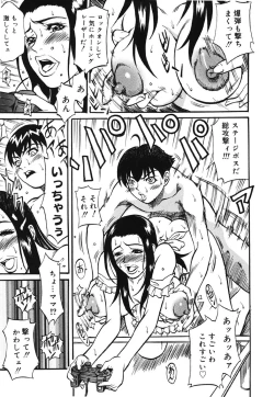 Page 113 of Kazoku Yuugi - Family Play