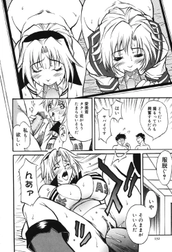 Page 132 of Kazoku Yuugi - Family Play