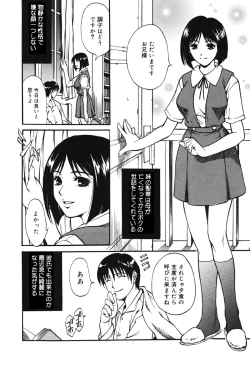 Page 138 of Kazoku Yuugi - Family Play