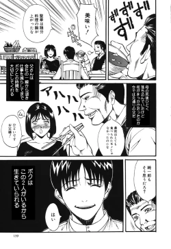 Page 139 of Kazoku Yuugi - Family Play