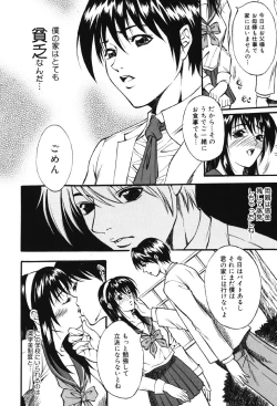 Page 22 of Kazoku Yuugi - Family Play