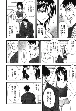 Page 42 of Kazoku Yuugi - Family Play
