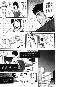 Page 43 of Kazoku Yuugi - Family Play