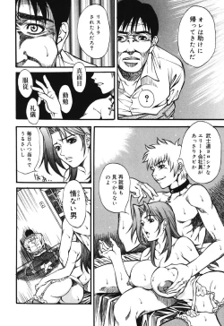 Page 62 of Kazoku Yuugi - Family Play