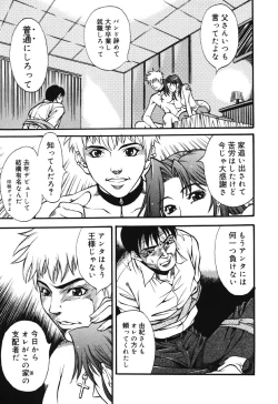 Page 63 of Kazoku Yuugi - Family Play