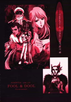 Page 17 of ESSENTIA side 5.0