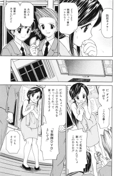 Page 128 of Kaikan Chuudoku