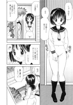 Page 181 of Kaikan Chuudoku