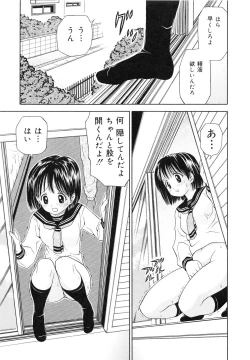 Page 182 of Kaikan Chuudoku